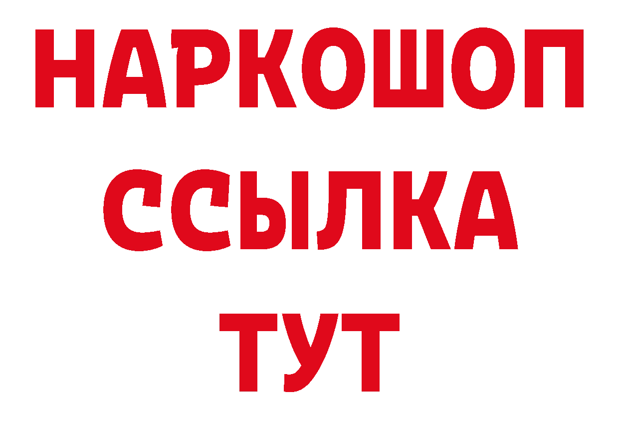 ГАШИШ Изолятор как войти сайты даркнета гидра Кудрово